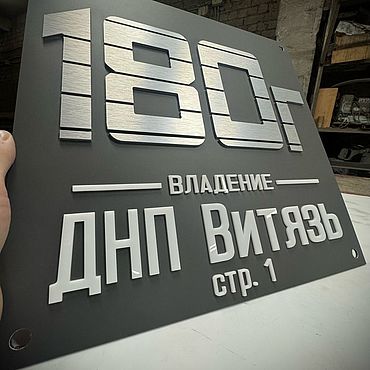 Для дома и интерьера ручной работы. Ярмарка Мастеров - ручная работа Адресная табличка. Handmade.