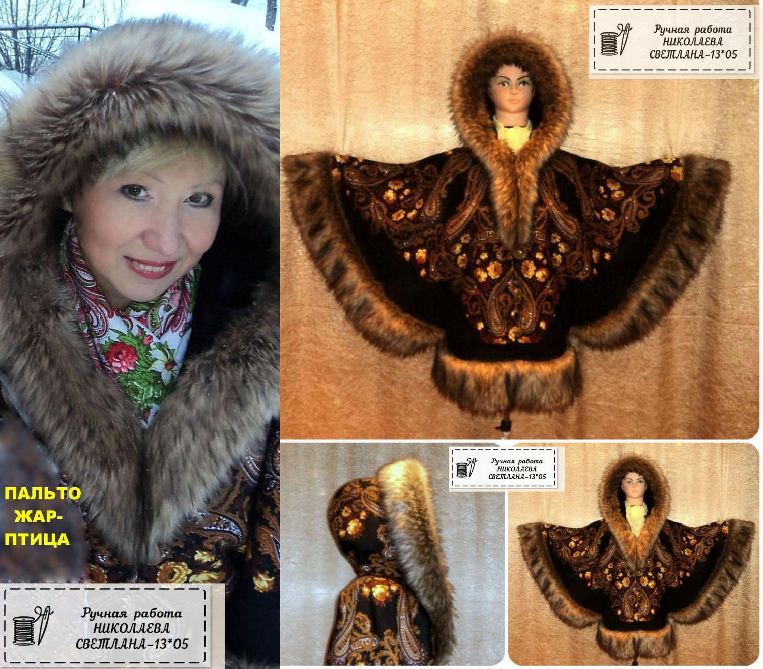 Светлана Николаева.