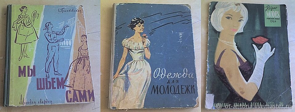 Одежда книги 12. Советские книги про молодежь. Книга одежда для молодежи. Книга мода молодежь. Мы шьем.