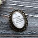 Brooch with Shakespeare quote, Brooches, Moscow,  Фото №1