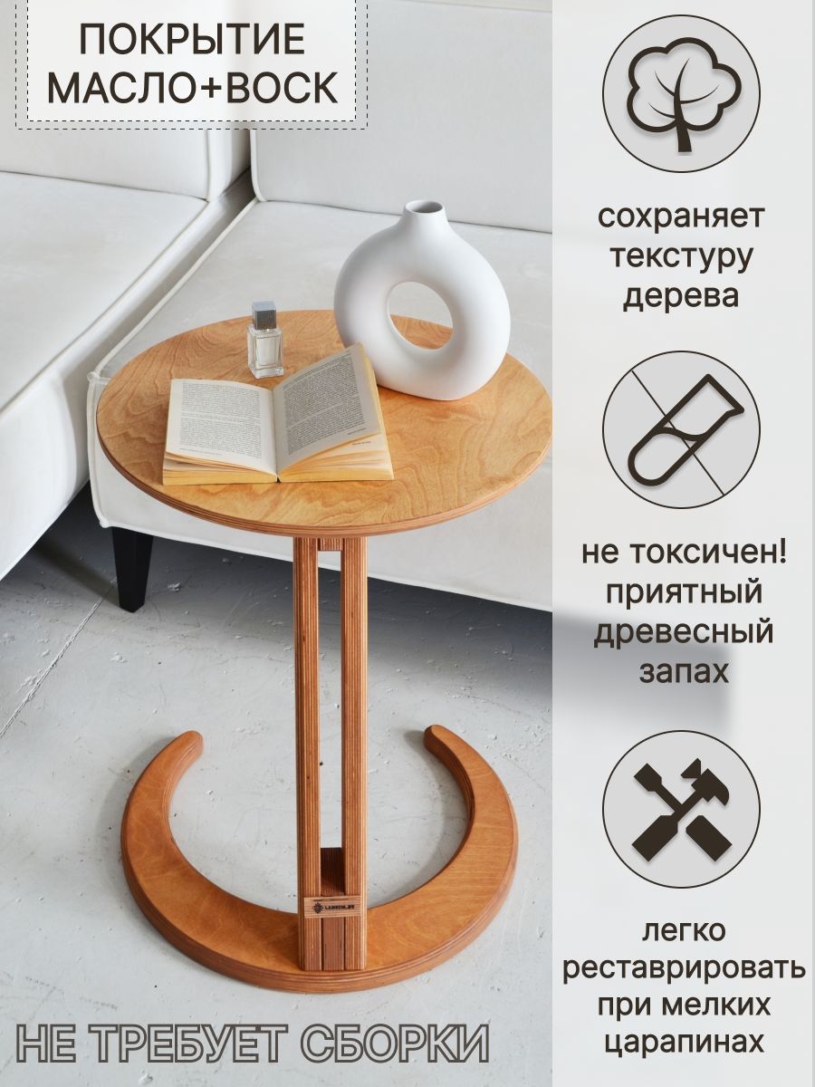 Столик журнальный круглый для работы на диване) в интернет-магазине ...