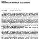 Заказать Конструирование обуви массового производства, эл. книга 1990 года. EcoLife_23. Ярмарка Мастеров. . Схемы для шитья Фото №3
