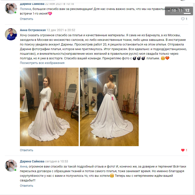 Видеоконсультации. Шьём по меркам удалено.