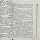 Винтаж: Книга Мария, 1976. Книги винтажные. Рожденный в СССР (Юлия) Винтаж. Ярмарка Мастеров.  Фото №5