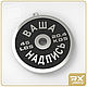 Кулон диск штанги на заказ из серебра 925 (диам.25-30 мм), Подвеска, Ярославль,  Фото №1