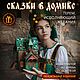 Терем-конструктор «САМОПОЗНАНИЕ» ночник, Домики, Алушта,  Фото №1