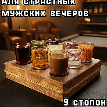 Для дома и интерьера ручной работы. Ярмарка Мастеров - ручная работа Шотница деревянная с рюмками набор подставка под 9 стопок. Handmade.