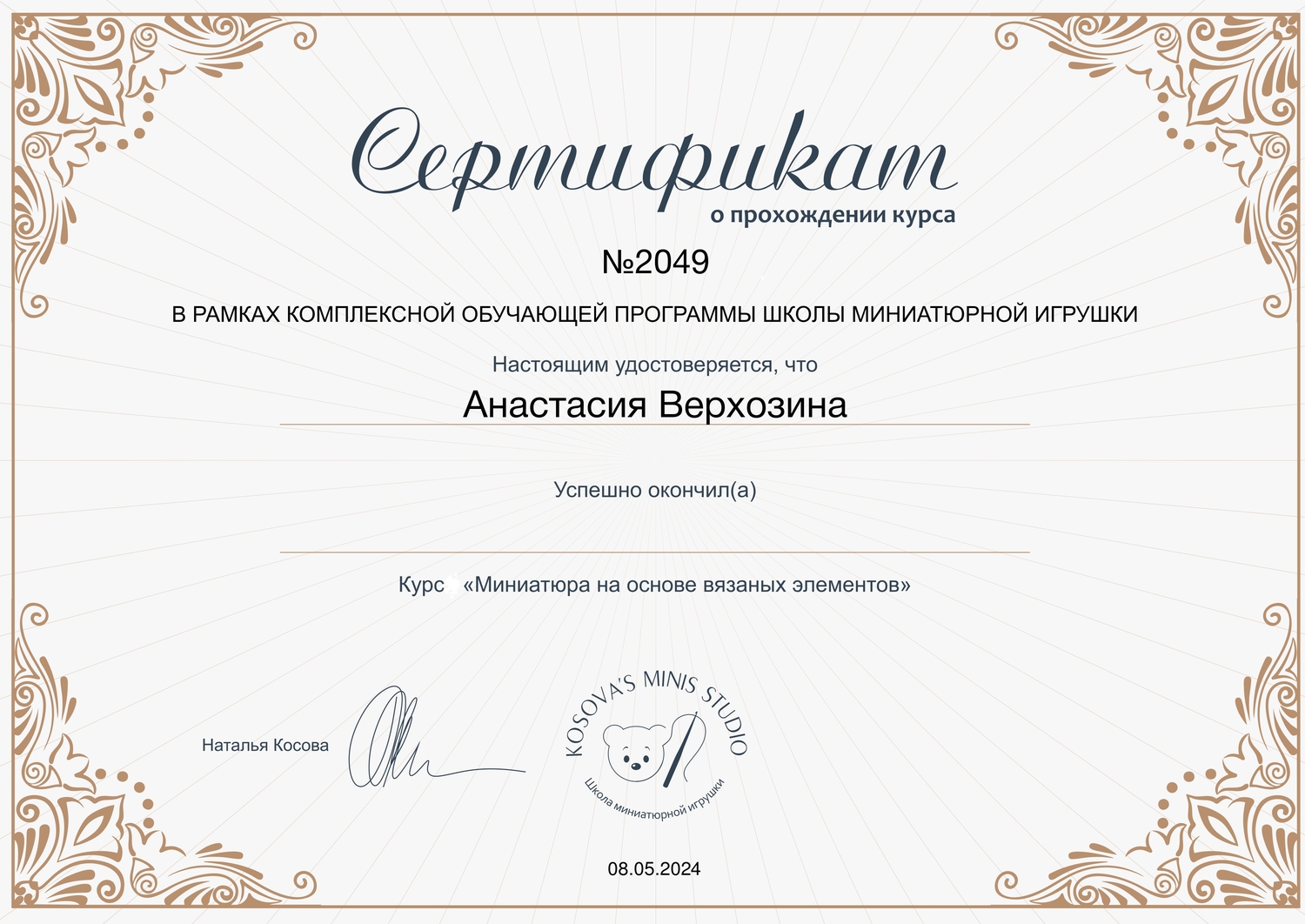 Мой профиль