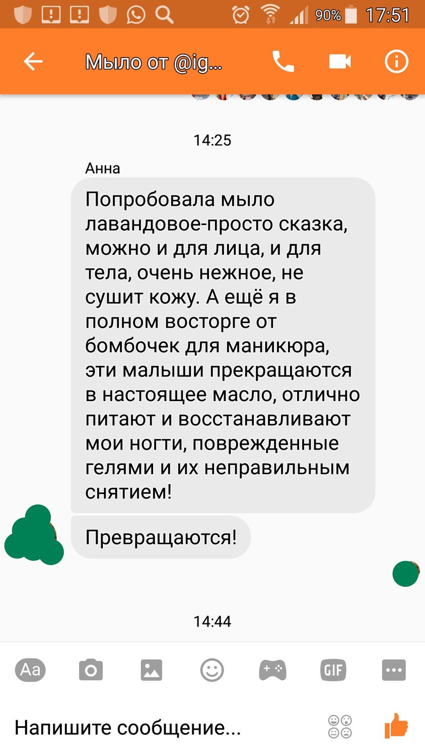 Мой профиль