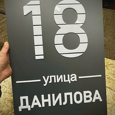 Для дома и интерьера ручной работы. Ярмарка Мастеров - ручная работа Адресная табличка. Handmade.