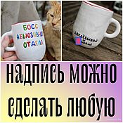 Посуда handmade. Livemaster - original item A circle for the boss of the Abusive department Boss is a gift to the head. Handmade.