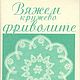 Вяжем кружево фриволите (выпуск 3), книга 1993 года, Схемы вязания, Анапа,  Фото №1