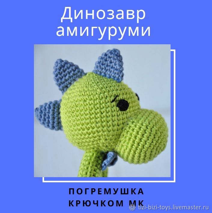 Вязаная погремушка схема