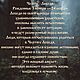 Чертог-Лебедя. Оберег. BlackSun. Ярмарка Мастеров.  Фото №4