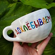 Посуда handmade. Livemaster - original item A large mug with the inscription Sipping buy cups with any inscriptions. Handmade.