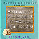 Вырубка для печенья, пряника, мастики.Алфавит.Комплект. Формы для выпечки. 3dprint_vam_. Интернет-магазин Ярмарка Мастеров.  Фото №2