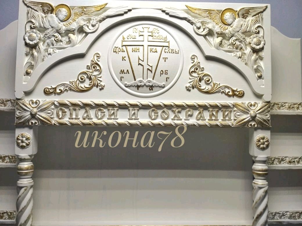 Домашний Иконостас Интернет Магазин