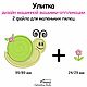 Заказать Дизайн машинной вышивки-аппликации «Улитка» (3 размера). Студия вышивки Анны Польской. Ярмарка Мастеров. . Схемы машинной вышивки Фото №3