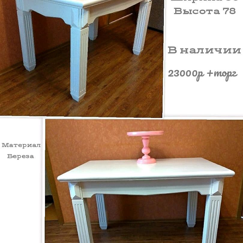 Стол из массива березы в интернет-магазине на Ярмарке Мастеров | Столы ...