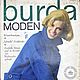 Vintage magazine: Burda Moden 12 1964 (December), Vintage Magazines, Moscow,  Фото №1