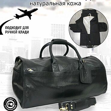 Сумки ручной работы. Ярмарка Мастеров - ручная работа Дорожная сумка - портплед из натуральной кожи. Handmade.