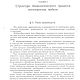 Изготовление художественной мебели, книга 1978 года. Мастер-классы. EcoLife_23. Ярмарка Мастеров.  Фото №4