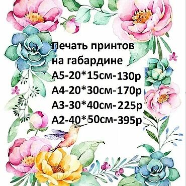 Материалы для творчества ручной работы. Ярмарка Мастеров - ручная работа Принты для вышивки лентами  в Санкт- Петербурге. Handmade.