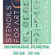 7458 -20*30cm Adhesive-based Reusable Stencil, Stencils, Orel,  Фото №1