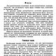 Туалетные мыла высшего сорта и их производство, книга 1905 года. Мастер-классы. EcoLife_23. Интернет-магазин Ярмарка Мастеров.  Фото №2