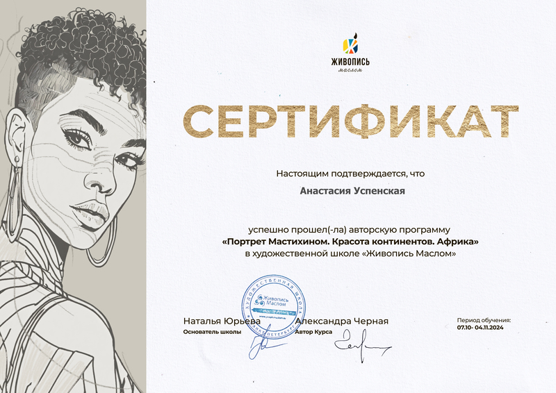 Мой профиль