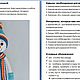 Order Master class on creation of knitted toys ' Snowman with Christmas tree'. Zzabava. Livemaster. . Courses and workshops Фото №3