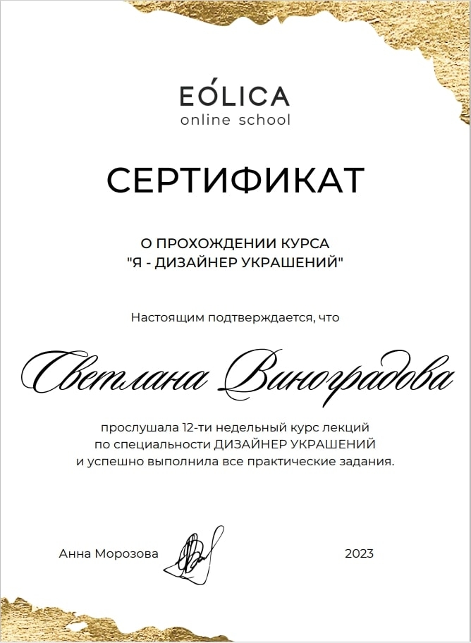 Курс для дизайнера украшений