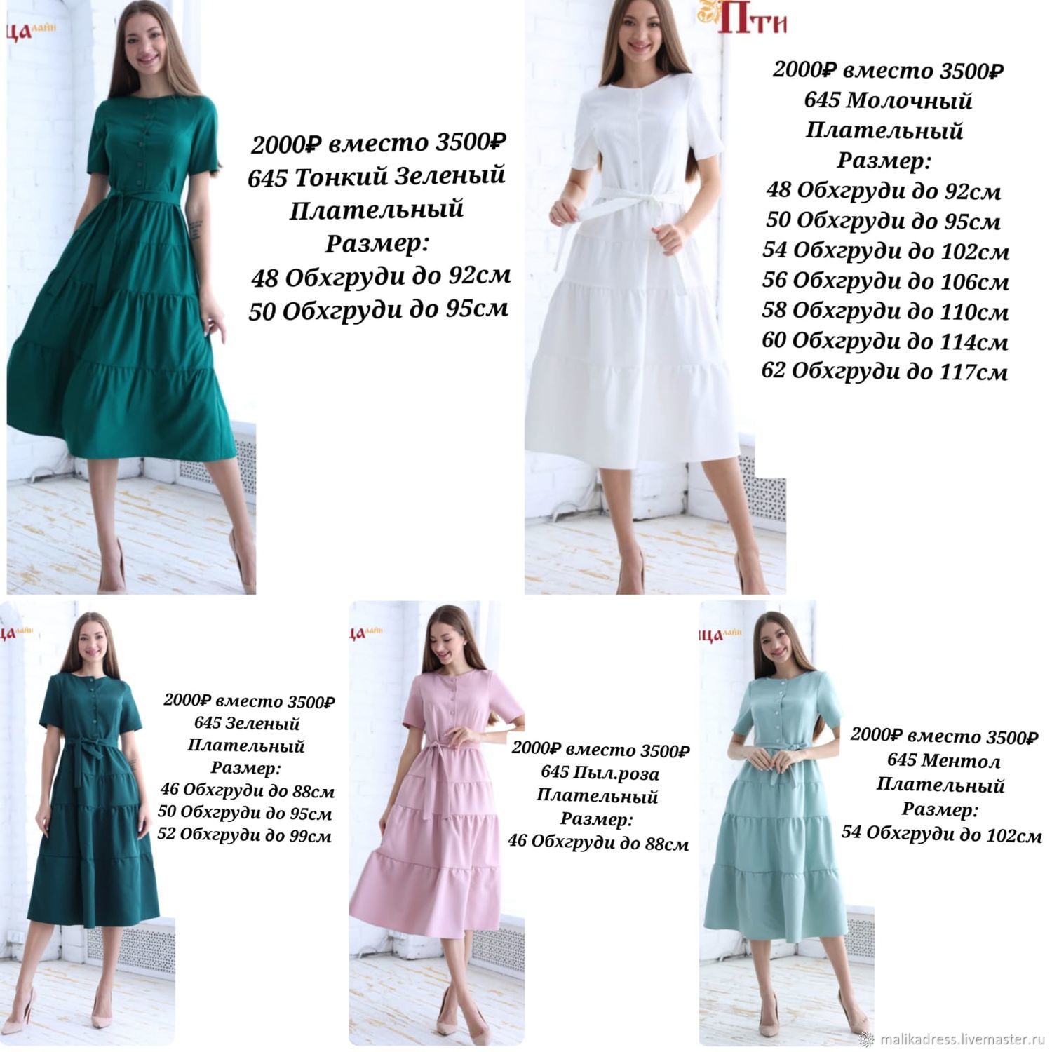 П645 Платье "Жемчужина" купить в интернет-магазине Ярмарка Мастеров по ...