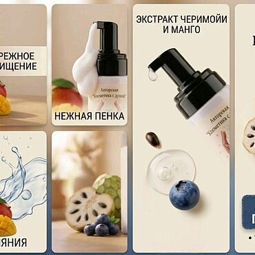 Косметика ручной работы. Ярмарка Мастеров - ручная работа Пенка для умывания на фруктовых энзимах черимойи. Handmade.