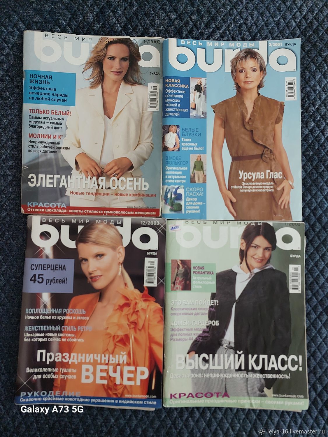 Винтаж: Журналы винтажные: Burda. 2001-2003г.г в интернет-магазине на  Ярмарке Мастеров | Журналы винтажные, Санкт-Петербург - доставка по России.  Товар продан.