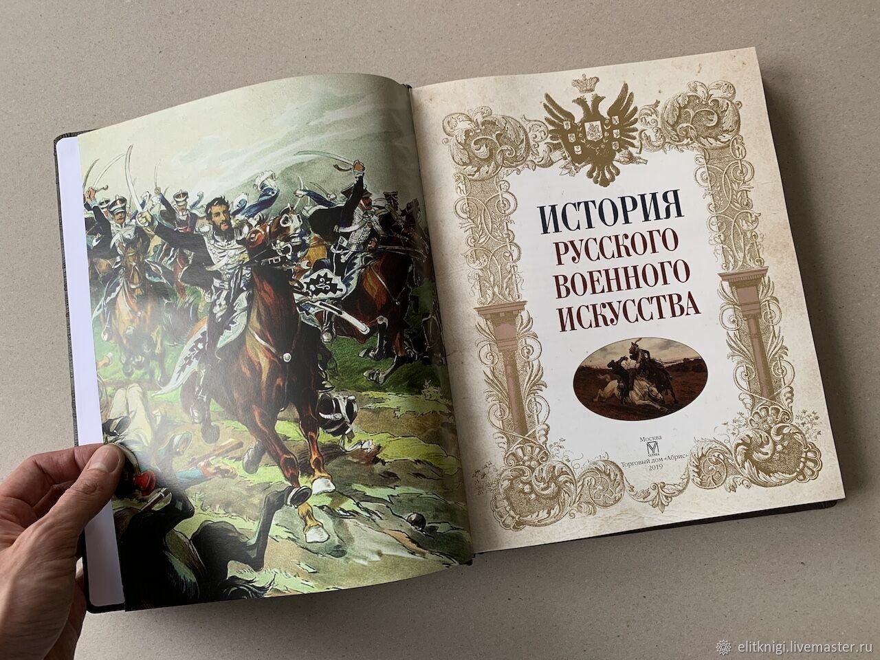 History of Russian Military Art (gift leather book) – купить на Ярмарке  Мастеров – RH0R6COM | Gift books, Moscow