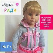 Выкройка курточки для куклы  Baby Face 32 см