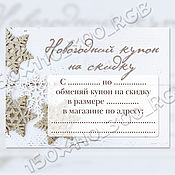 Подарочный сертификат №3