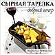Заказать Тарелка бутылка опт. - мастерская ЛЕГРОДЕКО. Ярмарка Мастеров. . Менажницы Фото №3