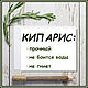  Апостол - деревянный нательный крест из кипариса. Крестик. Икона на рези (Светлана). Интернет-магазин Ярмарка Мастеров.  Фото №2