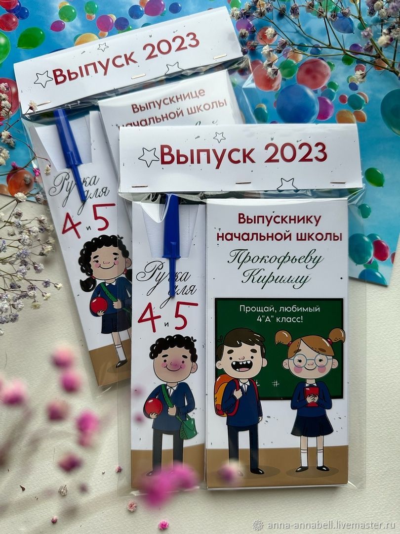 Primary school graduates, Name souvenirs, Nizhny Novgorod,  Фото №1