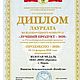 Напиток Комбуча 6 вкусов х 1 л чайный гриб. Напитки. Промёд. Интернет-магазин Ярмарка Мастеров.  Фото №2
