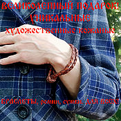 Украшения handmade. Livemaster - original item Braided leather bracelet - 