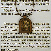 Икона резная «Матерь Божия «Казанская»