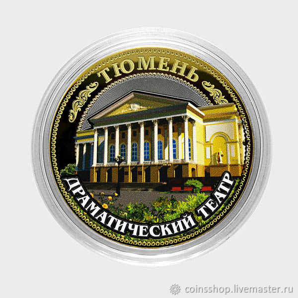 Интернет Магазин Монеты Тюмень
