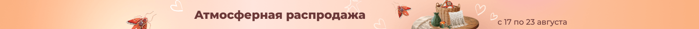 Скидки