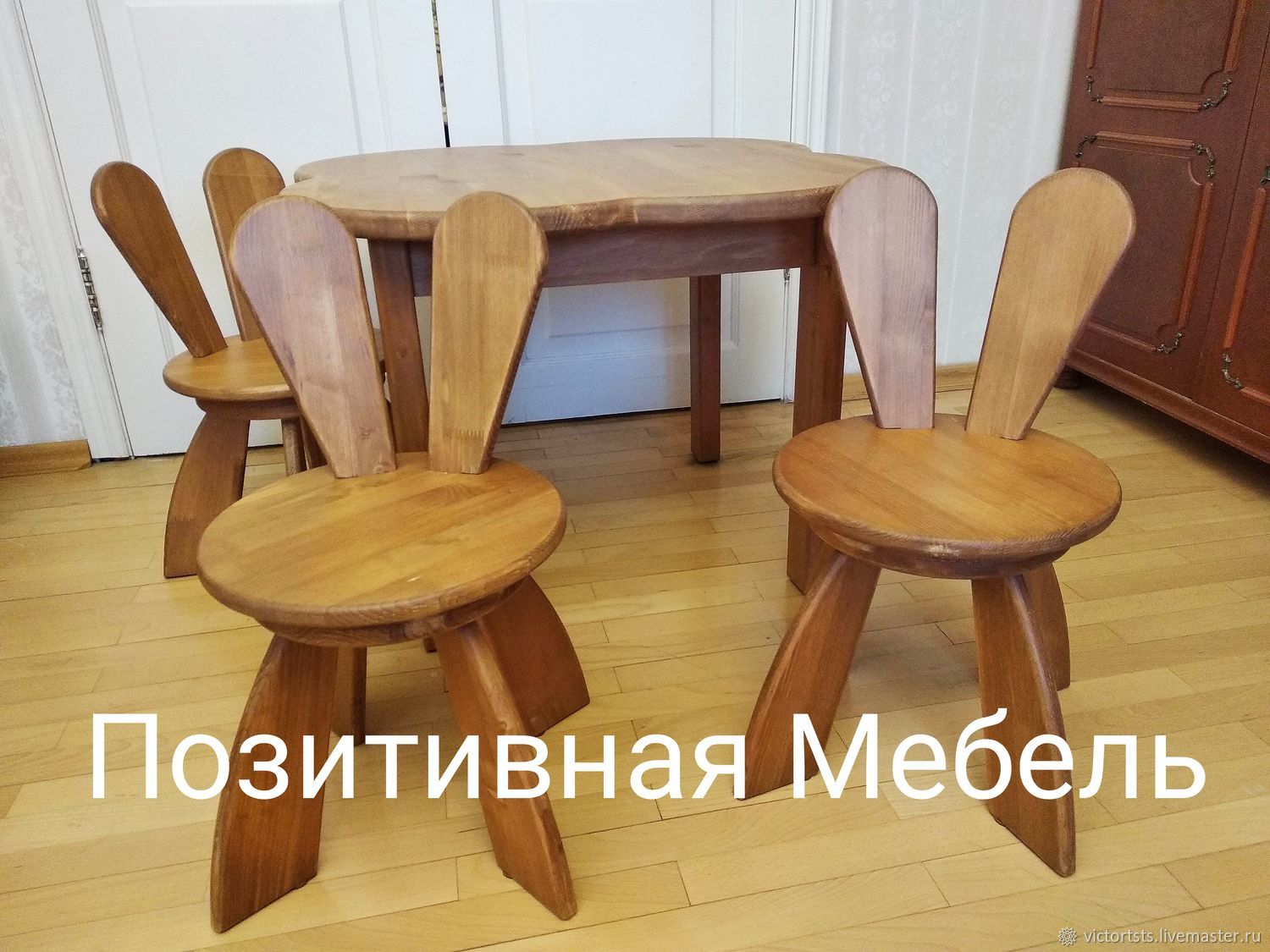 Стол и три стула