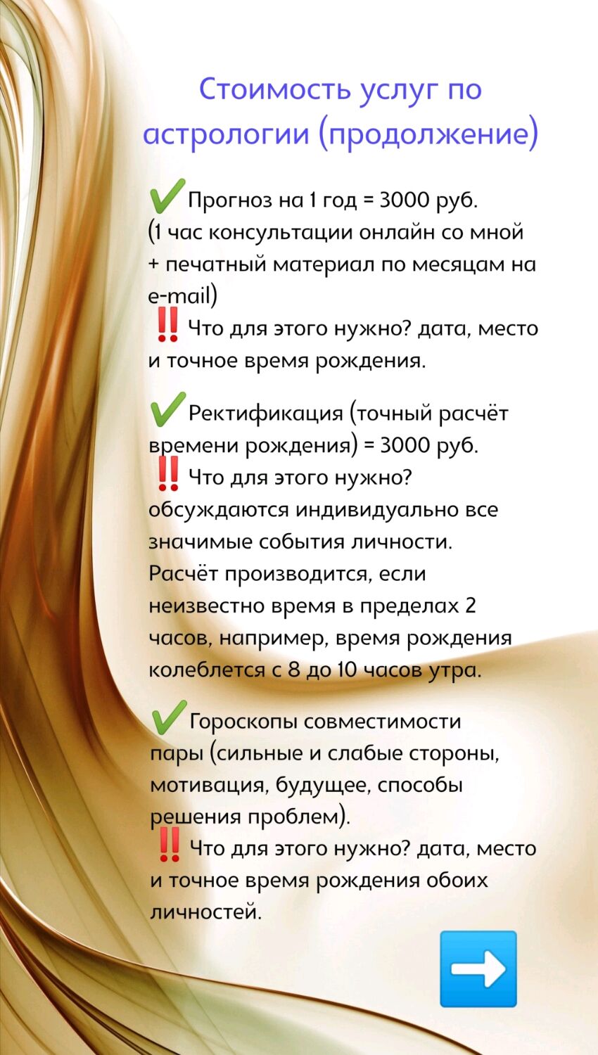 Услуги астролога в интернет-магазине Ярмарка Мастеров по цене 3000 ₽ –  R6XXKRU | Гороскоп, Москва - доставка по России