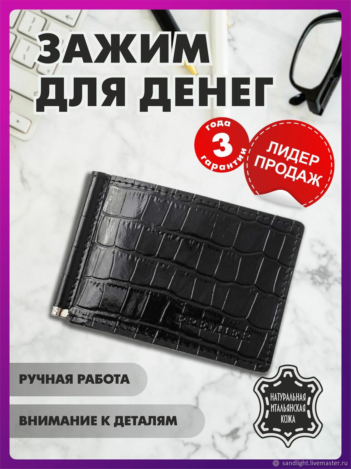 Зажим для денег из натуральной кожи механического типа в интернет ...