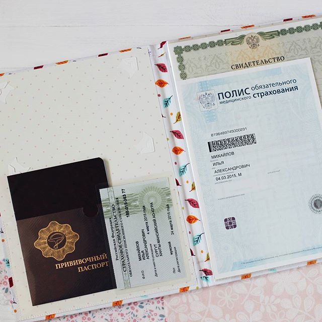 Вот и папка для первых документов готова! 